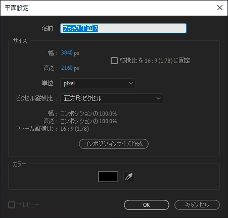 フェードインを作成する:画像3