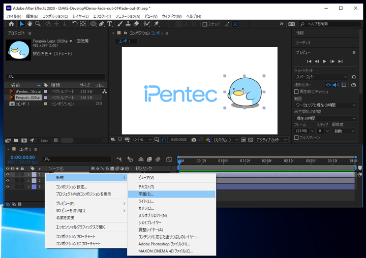 フェードアウトを作成する:画像2