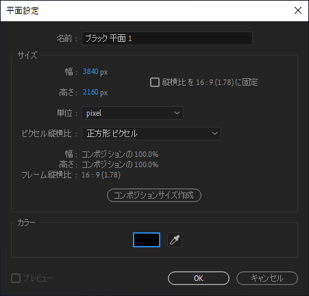 フェードアウトを作成する:画像4