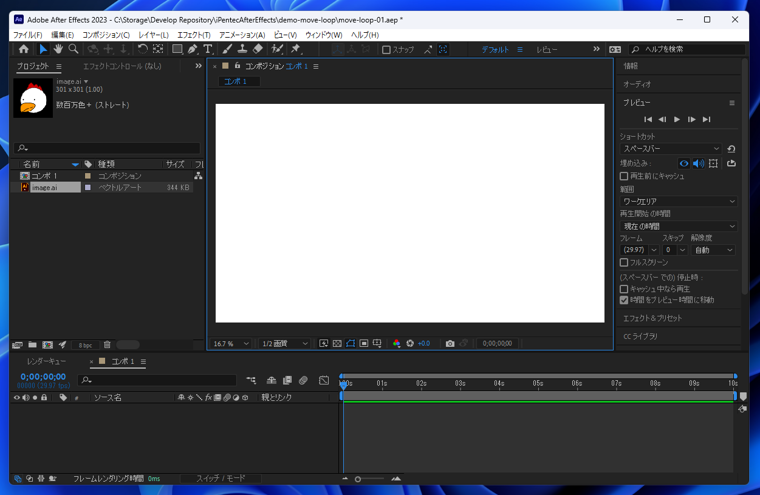 After Effectsで動作がループするアニメーションを作成する方法:画像1