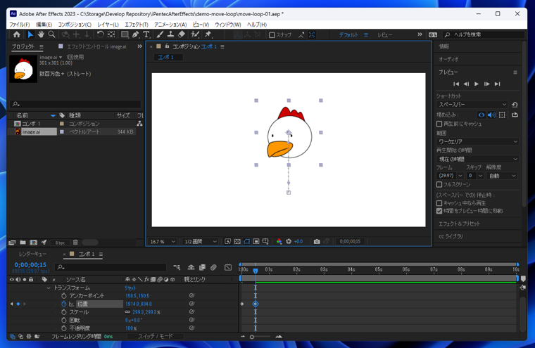 After Effectsで動作がループするアニメーションを作成する方法:画像4
