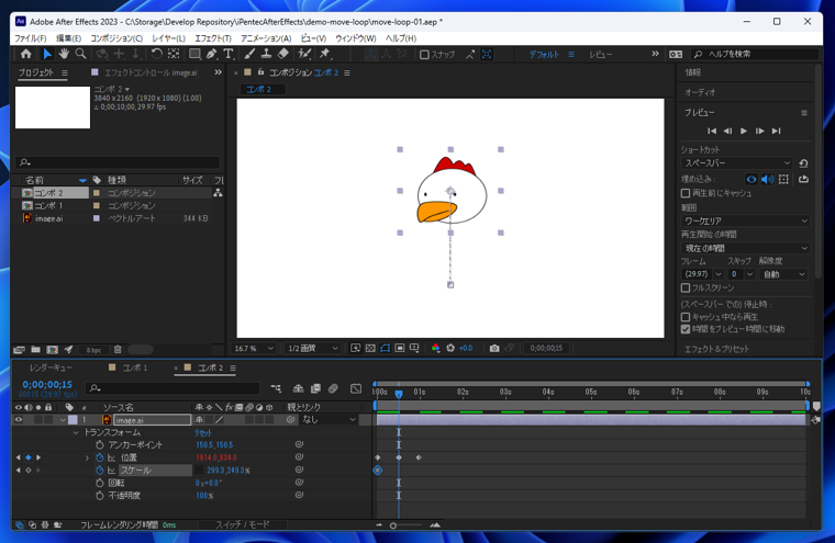 After Effectsで動作がループするアニメーションを作成する方法:画像13