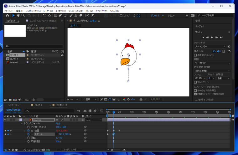 After Effectsで動作がループするアニメーションを作成する方法:画像14