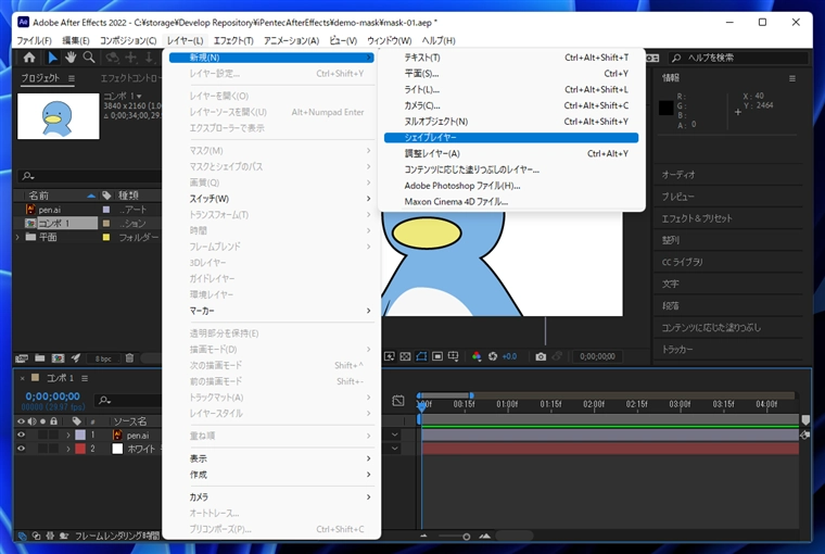 オブジェクト(画像,図形,テキスト)をマスクする:画像14