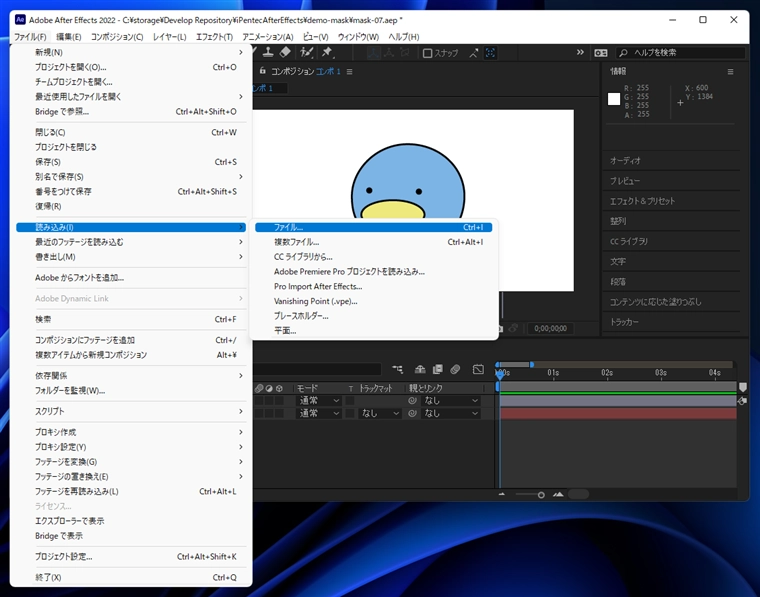 オブジェクト(画像,図形,テキスト)をマスクする:画像25