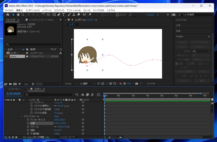 After Effectsでオブジェクトをパスに沿って動かす方法 - モーションパスの利用:画像8