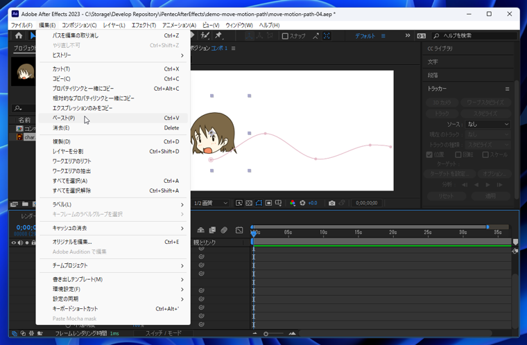 After Effectsでオブジェクトをパスに沿って動かす方法 - モーションパスの利用:画像9