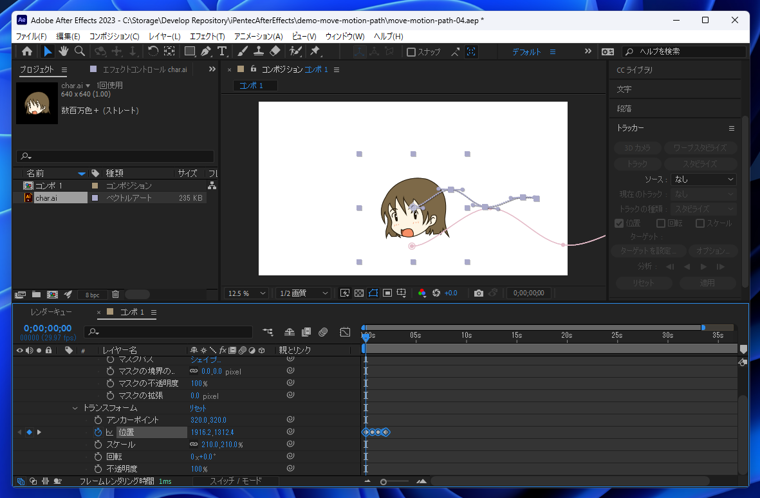 After Effectsでオブジェクトをパスに沿って動かす方法 - モーションパスの利用:画像10