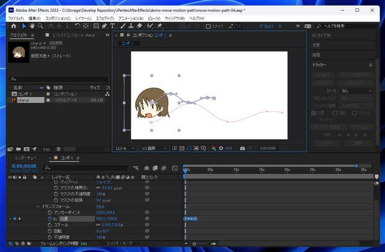 After Effectsでオブジェクトをパスに沿って動かす方法 - モーションパスの利用:画像11