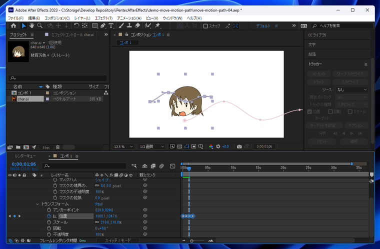 After Effectsでオブジェクトをパスに沿って動かす方法 - モーションパスの利用:画像12
