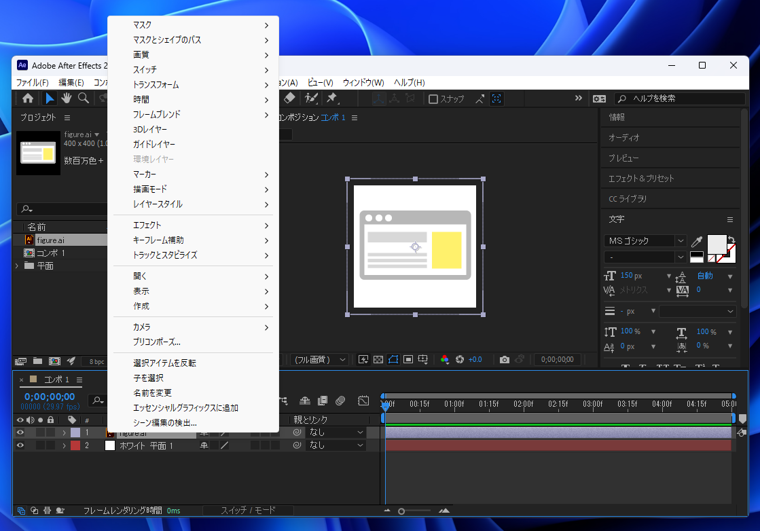 Bodymovin 出力用のコンポジションムービーを作成する:画像8
