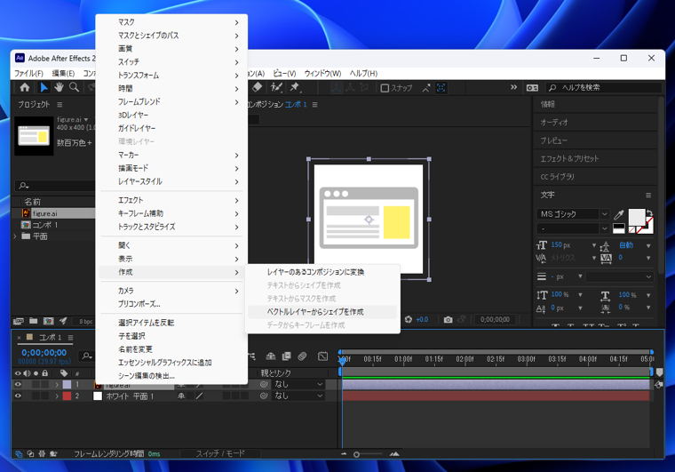 Bodymovin 出力用のコンポジションムービーを作成する:画像9