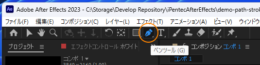 After Effectsのパスストロークのアニメーションを作成する:画像3