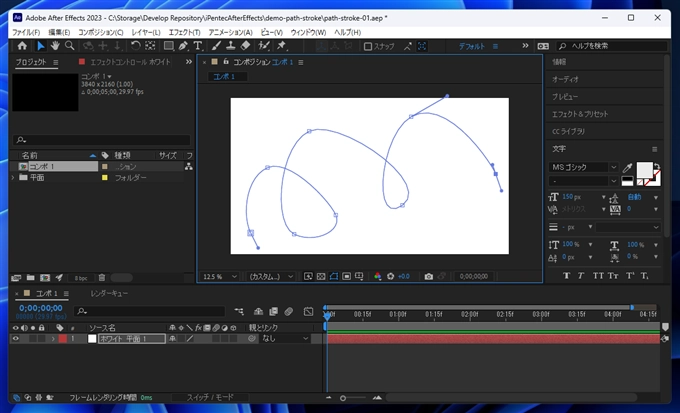 After Effectsのパスストロークのアニメーションを作成する:画像7