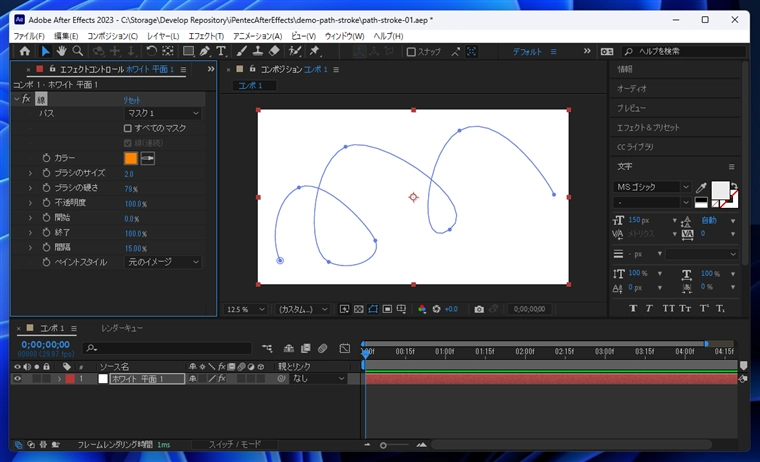 After Effectsのパスストロークのアニメーションを作成する:画像12