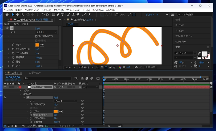 After Effectsのパスストロークのアニメーションを作成する:画像15