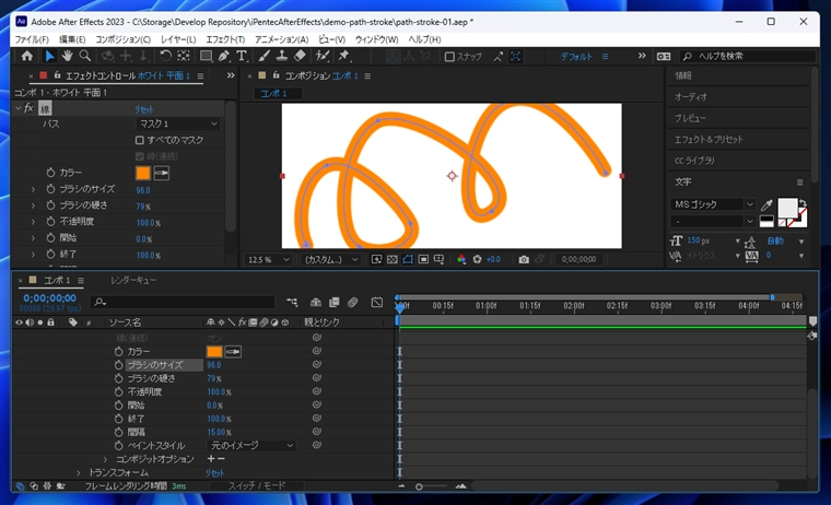 After Effectsのパスストロークのアニメーションを作成する:画像16