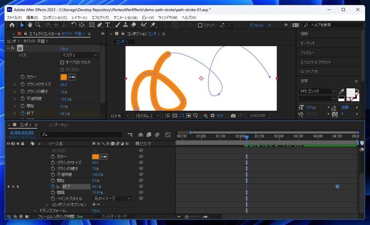 After Effectsのパスストロークのアニメーションを作成する:画像21