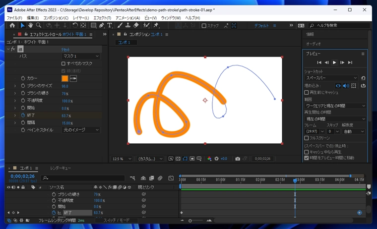 After Effectsのパスストロークのアニメーションを作成する:画像22