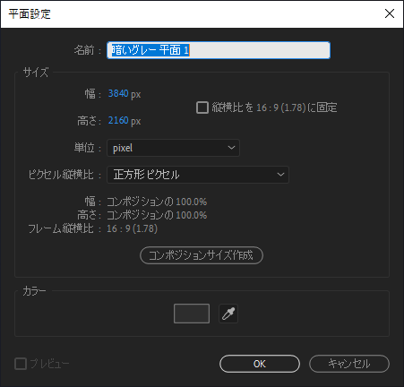 平面レイヤーを作成する:画像3