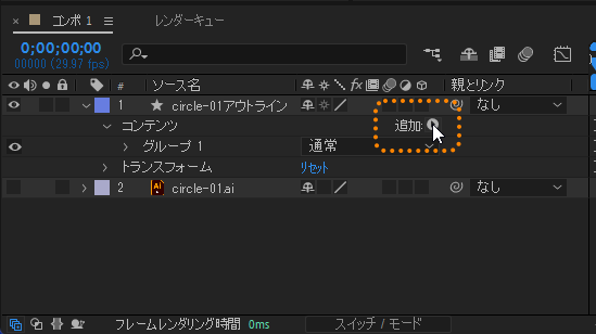 After Effectsで図形が放射状に広がり移動するアニメーションを作成する方法:画像9