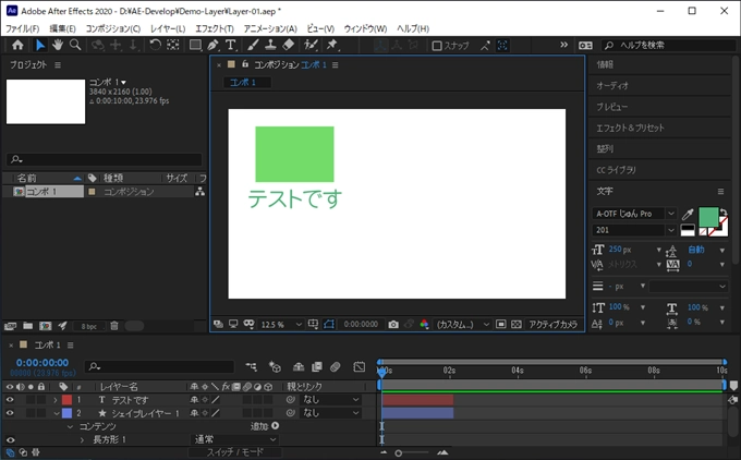 レイヤーを複製する:画像1