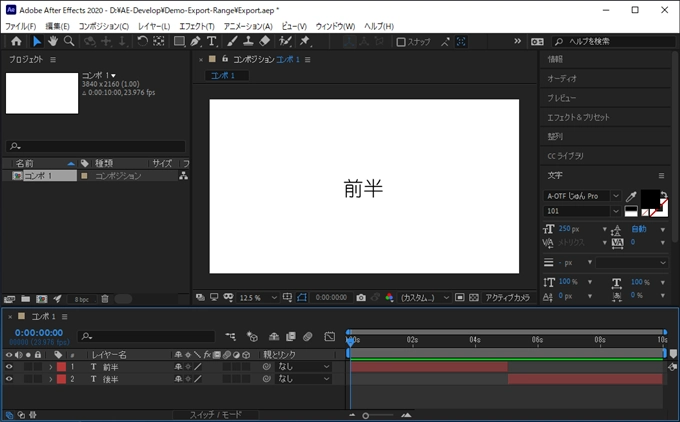 タイムラインの指定範囲を書き出し出力する:画像1