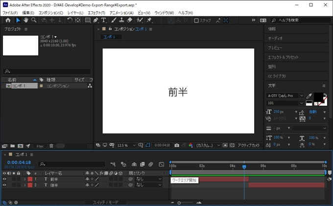 タイムラインの指定範囲を書き出し出力する:画像4