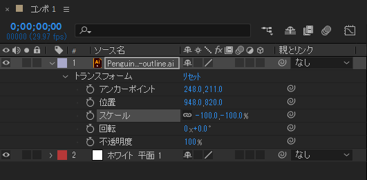 画像や図形の要素を左右反転する:画像10