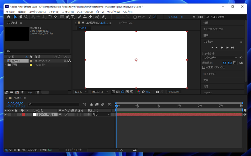 After Effects に Character Animator のシーンをインポートする:画像1