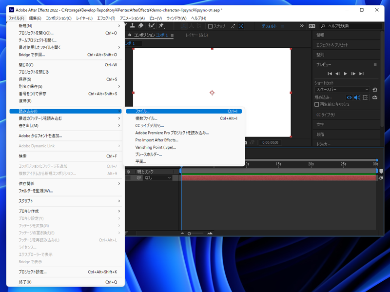 After Effects に Character Animator のシーンをインポートする:画像2
