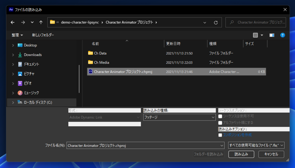 After Effects に Character Animator のシーンをインポートする:画像3