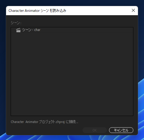After Effects に Character Animator のシーンをインポートする:画像4