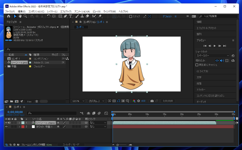 After Effects に Character Animator のシーンをインポートする:画像6