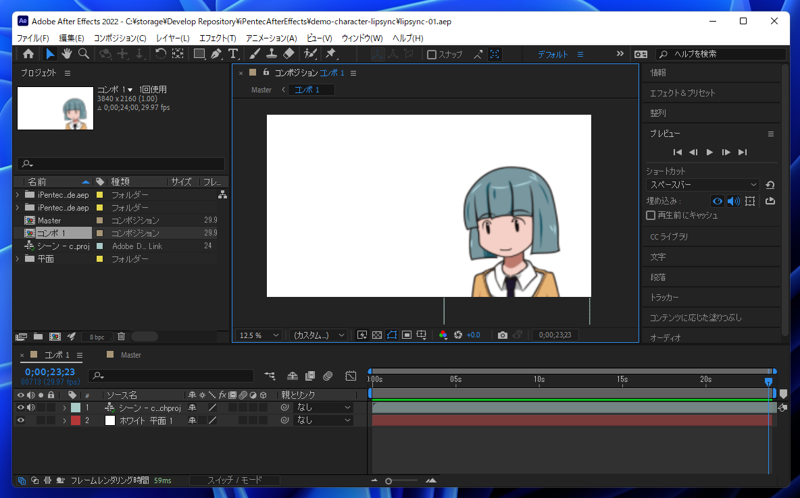 After Effects に Character Animator のシーンをインポートする:画像8