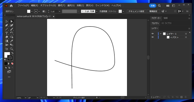 Illustratorのパスをインポートしてモーションパスとして利用する:画像4