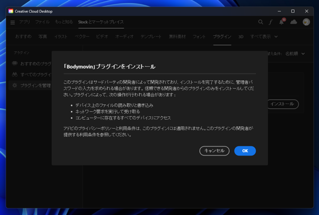 Bodymovin のインストール:画像6