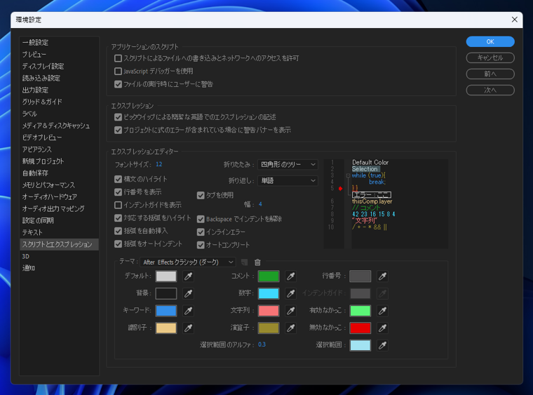 Bodymovin のインストール:画像14