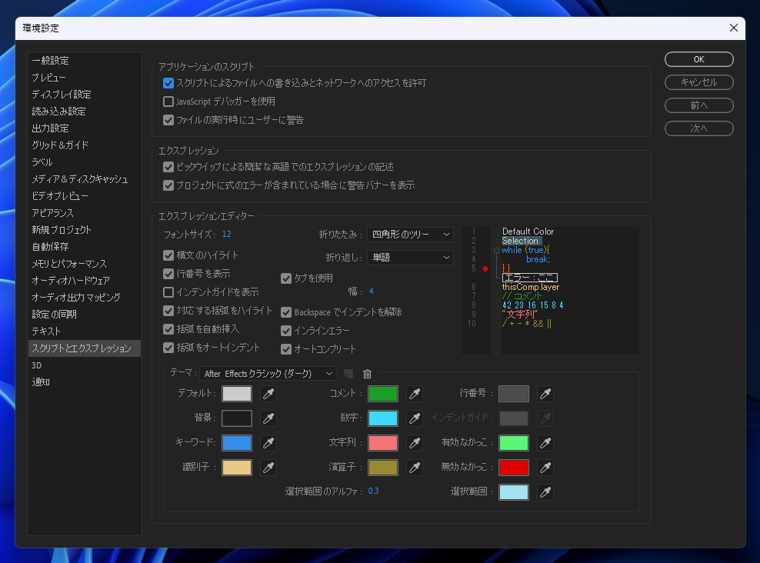 Bodymovin のインストール:画像15