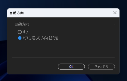 After Effectsでモーションパスの方向に図形を傾けて図形を動かす方法:画像13