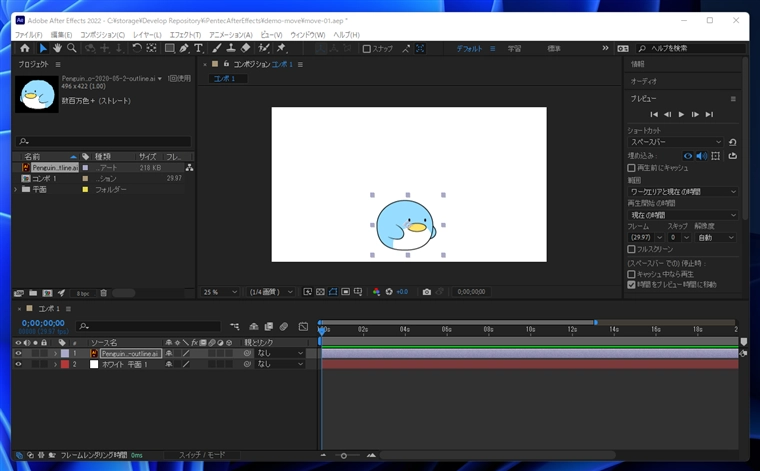 画像や図形が移動するアニメーションの作成:画像1