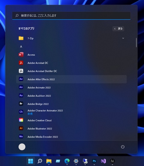 After Effects を複数起動する:画像12