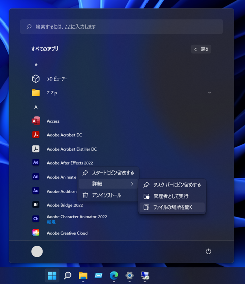 After Effects を複数起動する:画像13