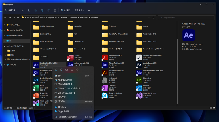 After Effects を複数起動する:画像15