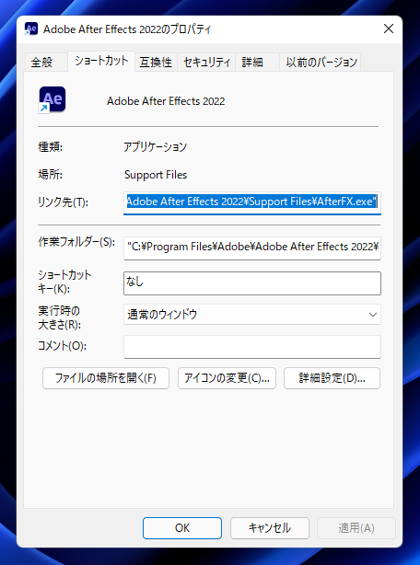 After Effects を複数起動する:画像16