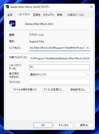 After Effects を複数起動する:画像17