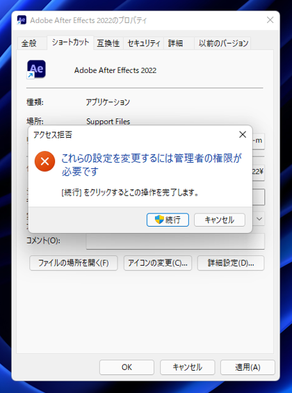 After Effects を複数起動する:画像18