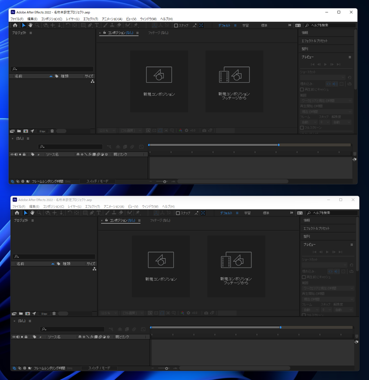 After Effects を複数起動する:画像21
