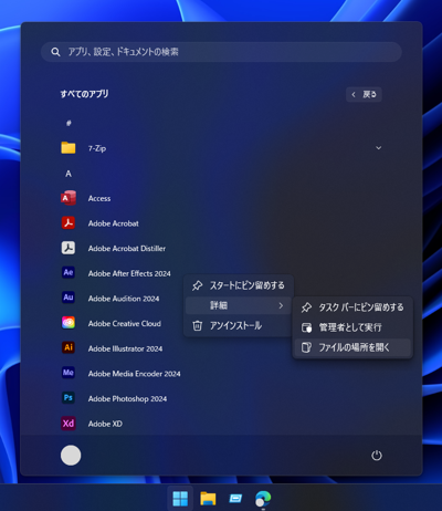 After Effects を複数起動する:画像2
