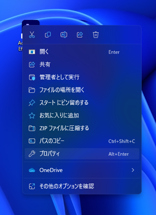 After Effects を複数起動する:画像5